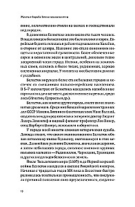 The Life and Struggle of the Bialystok Ghetto