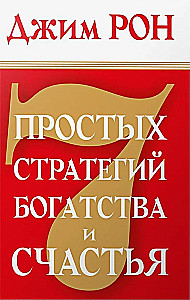 7 prostych strategii bogactwa i szczęścia