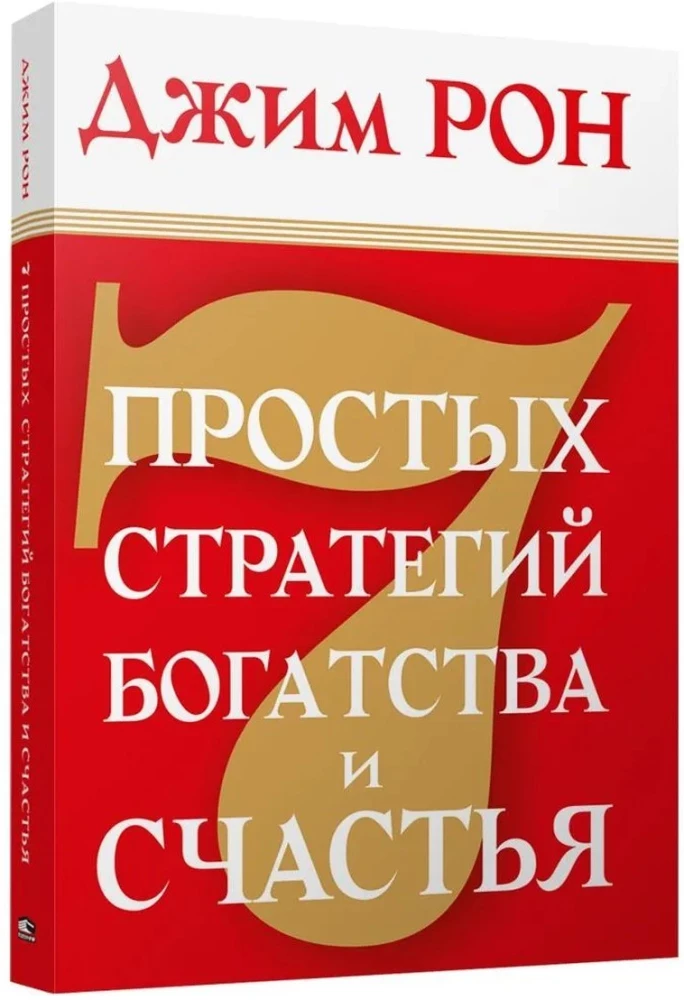 7 prostych strategii bogactwa i szczęścia