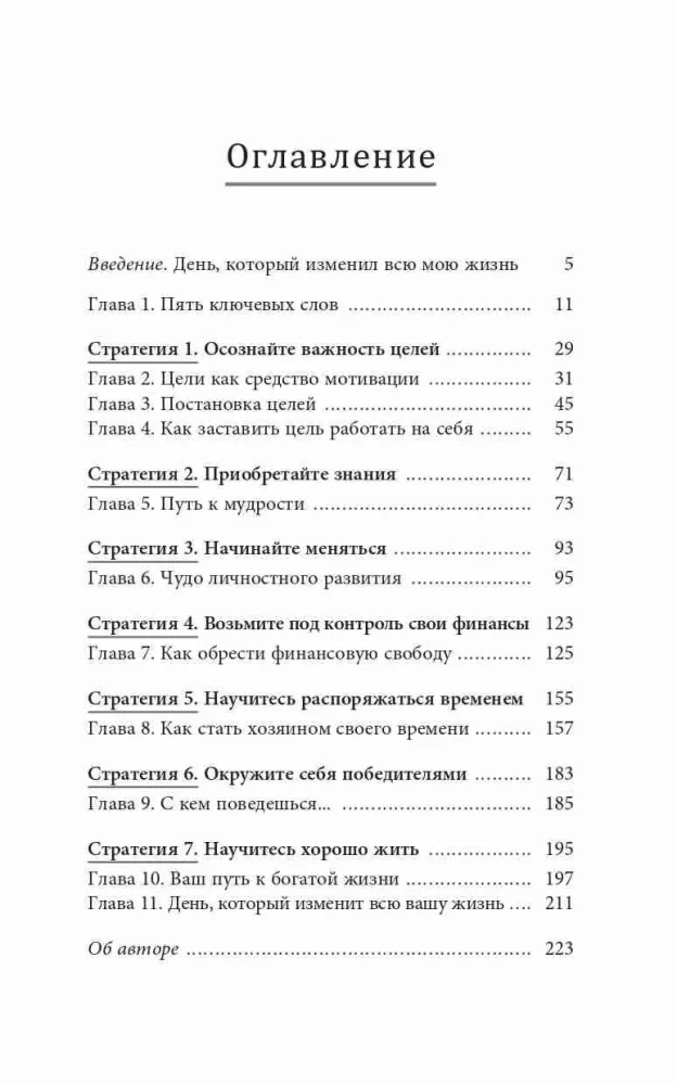 7 prostych strategii bogactwa i szczęścia