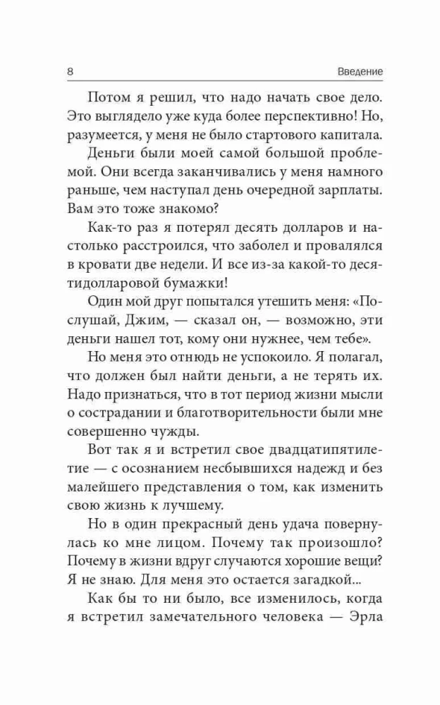 7 prostych strategii bogactwa i szczęścia