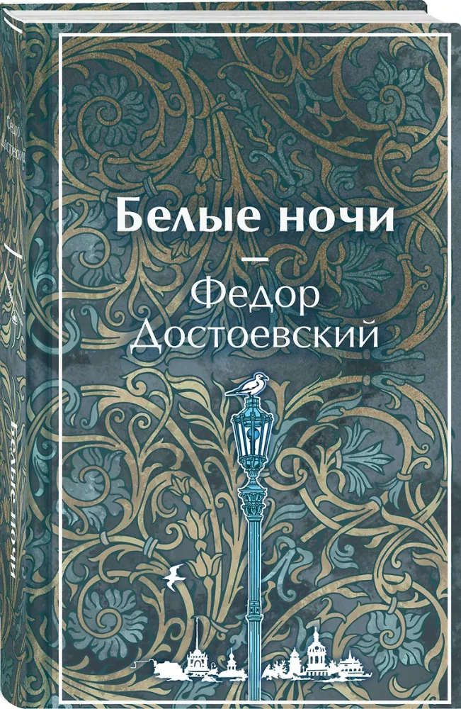 White Nights (limited design)