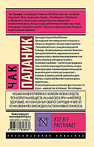 Кто все расскажет
