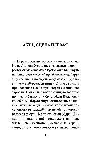 Кто все расскажет