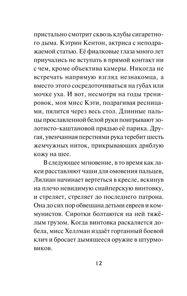 Кто все расскажет