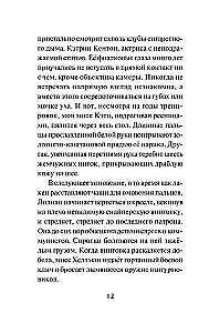 Кто все расскажет