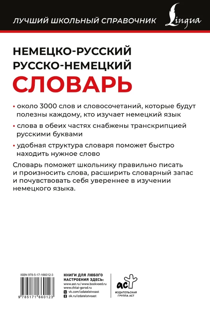 German-Russian Russian-German Dictionary