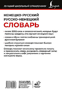 German-Russian Russian-German Dictionary