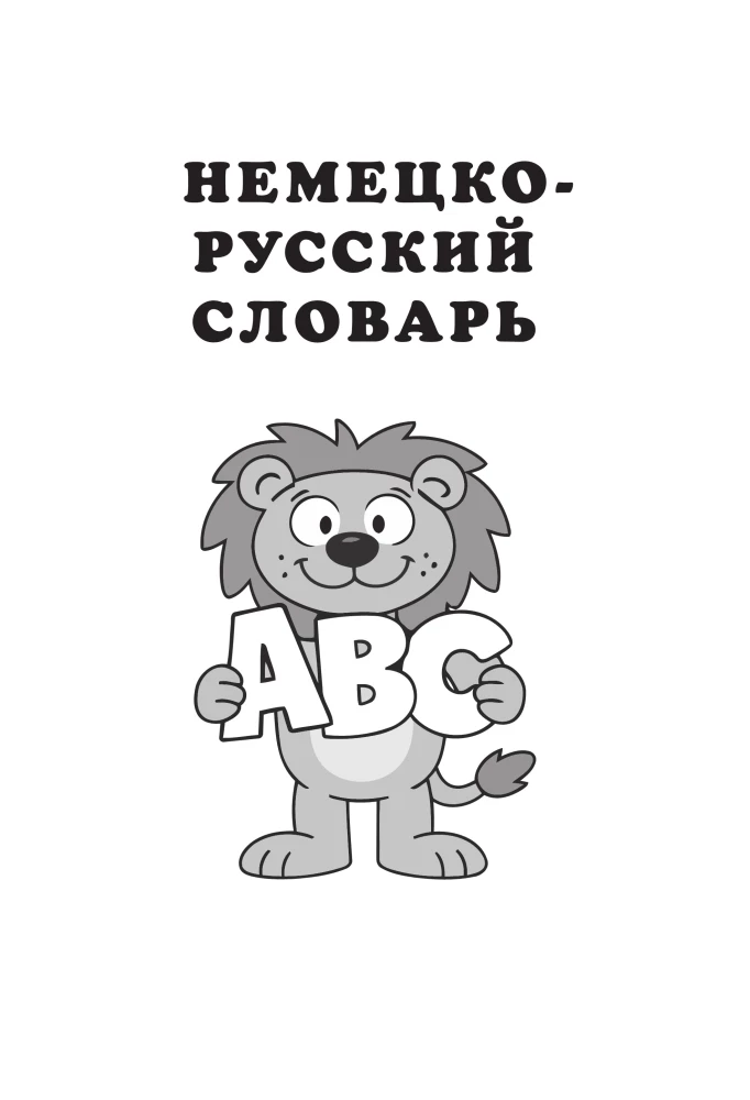 German-Russian Russian-German Dictionary