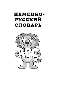 German-Russian Russian-German Dictionary