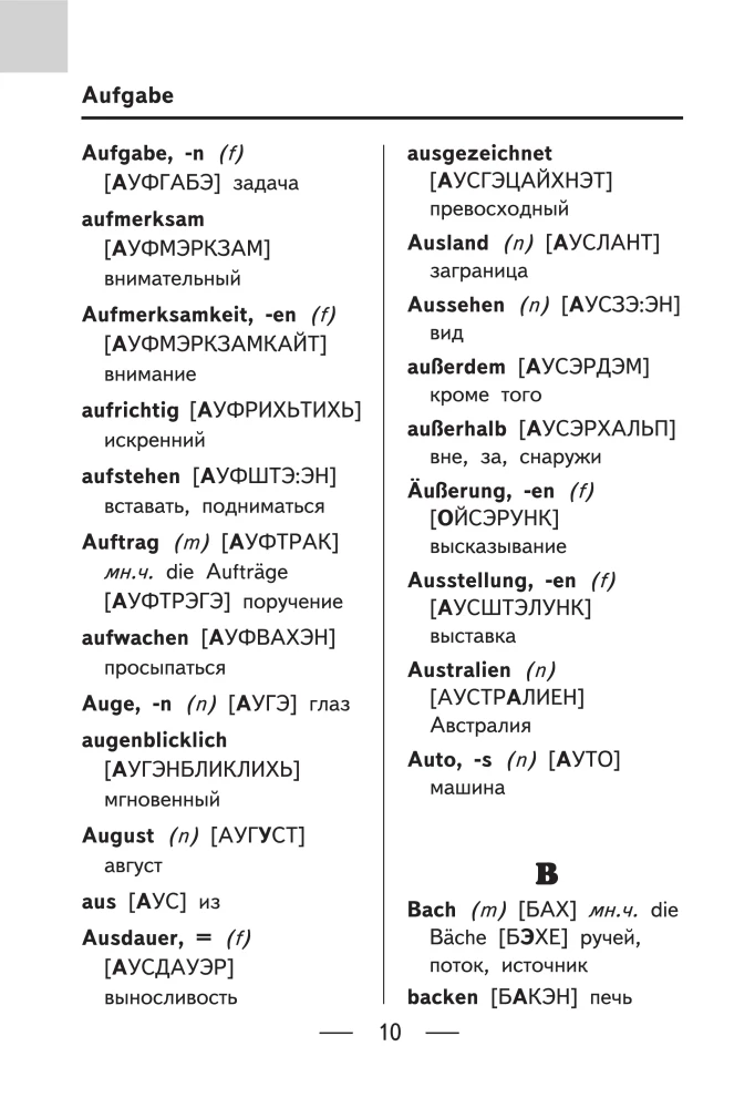 German-Russian Russian-German Dictionary