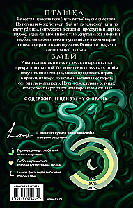 Серпентарий