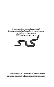 Серпентарий