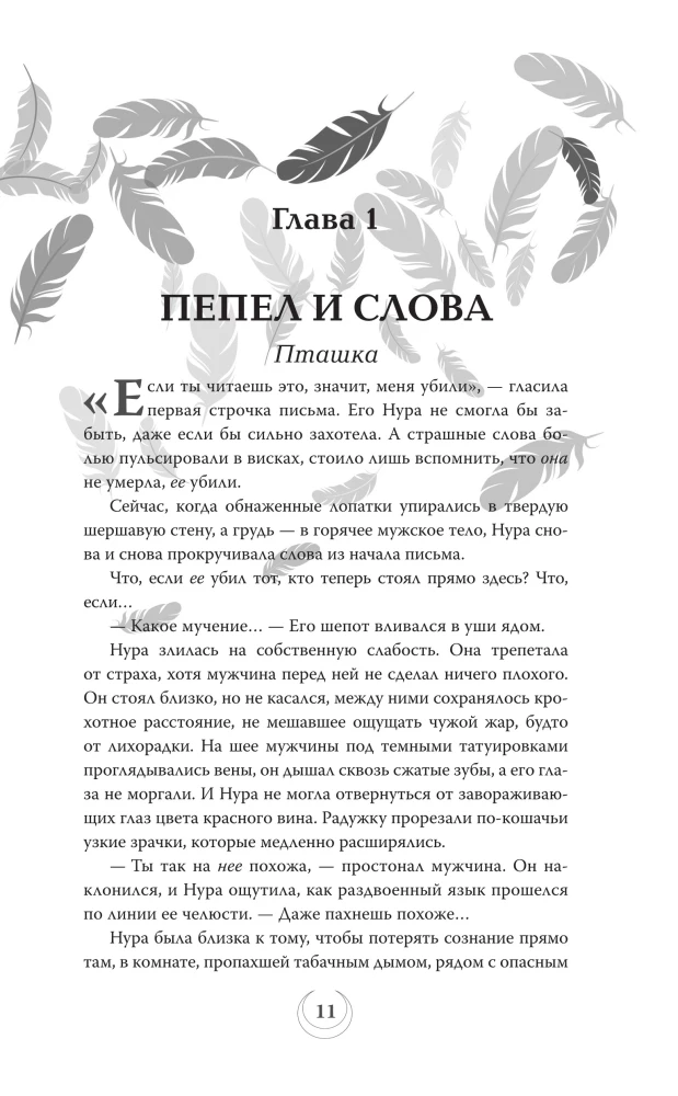 Серпентарий