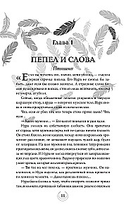 Серпентарий