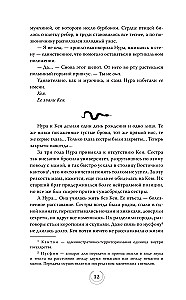 Серпентарий