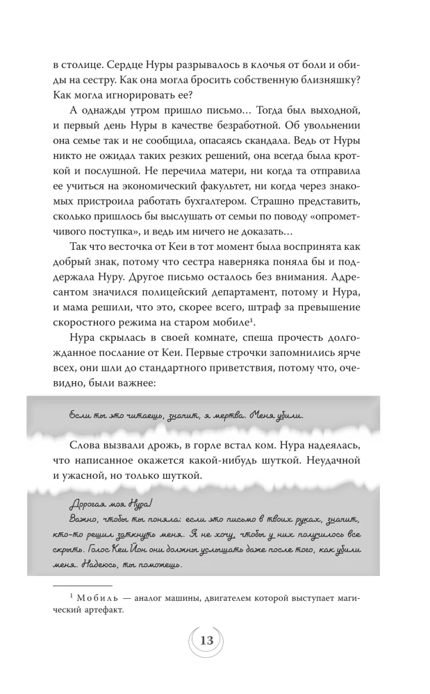 Серпентарий