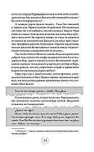 Серпентарий