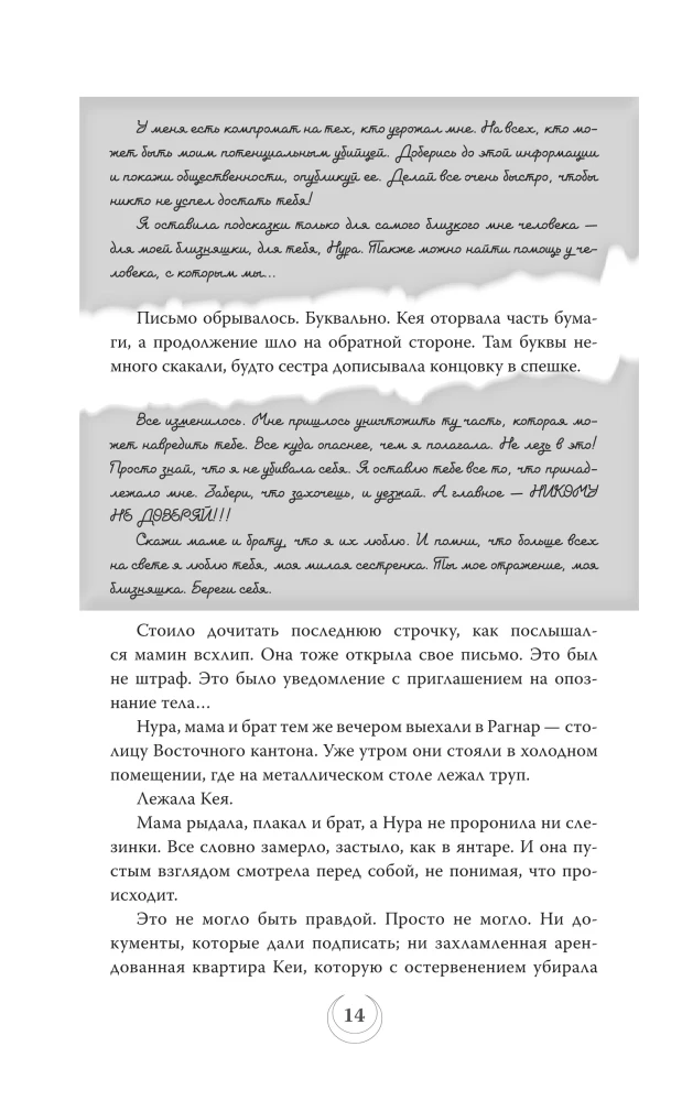 Серпентарий