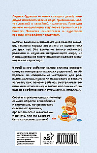 How Great It Is to Be with a Child Aged 1 to 3