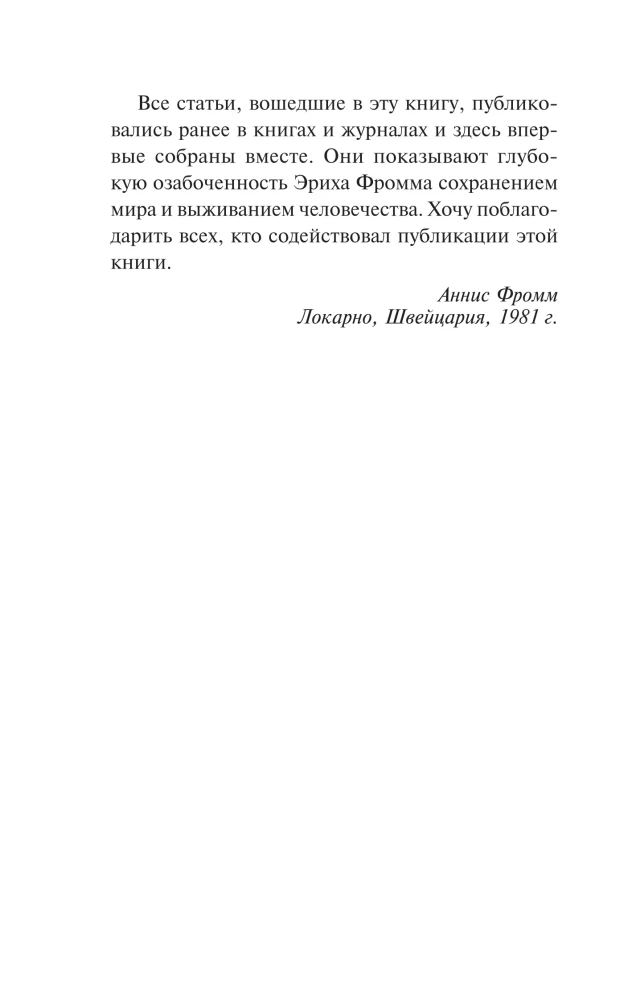 On Disobedience and Other Essays