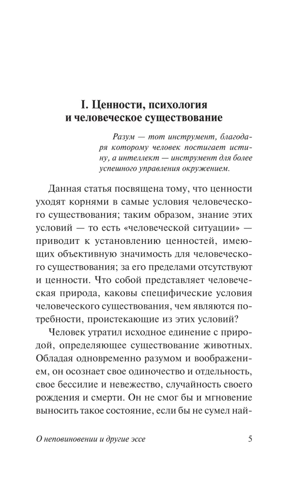 On Disobedience and Other Essays