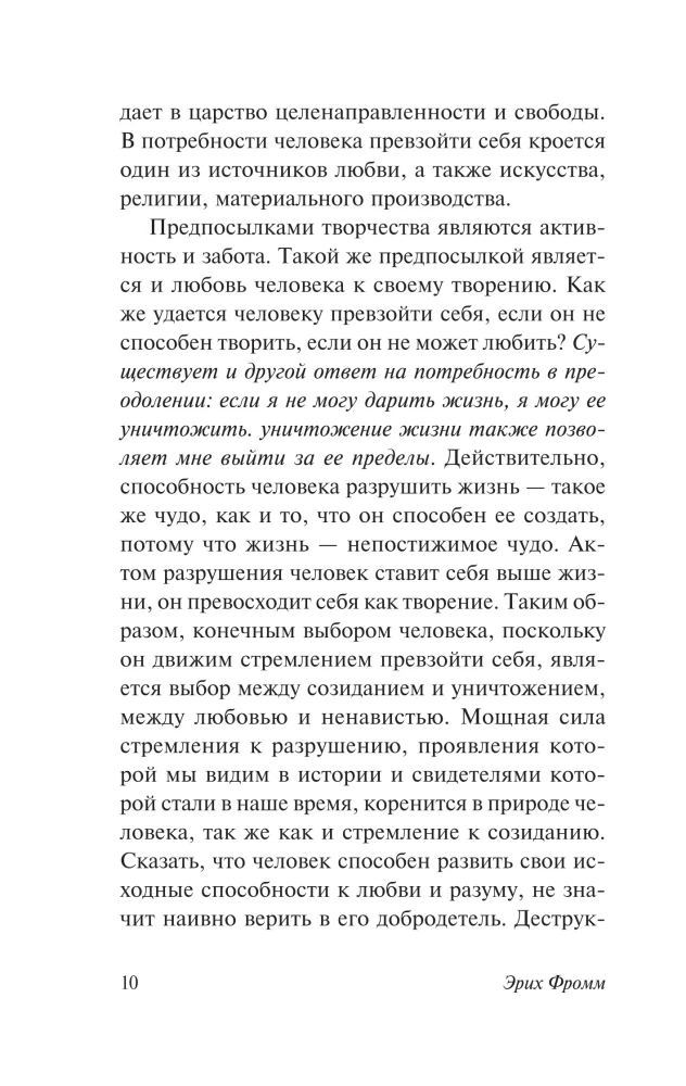 On Disobedience and Other Essays