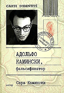 Adolfo Kaminski, Fälscher