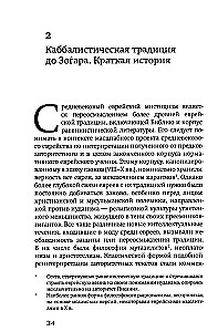 Guide to the Book of Zohar