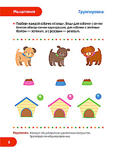 Educational Tests. Comprehensive Development for Children Aged 2-3 Years