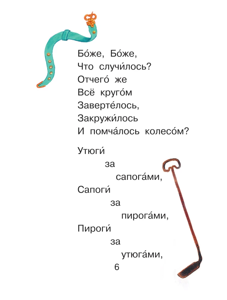 Moydodyr and Other Tales