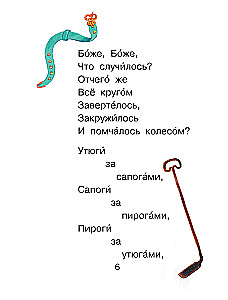 Moydodyr and Other Tales
