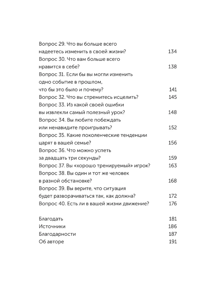 What Do I Want? 40 Questions to Find Meaning, Support, and Your Path in Life