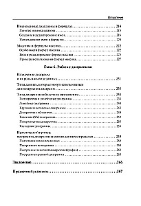 Excel Expert. Tables and Formulas without Headaches