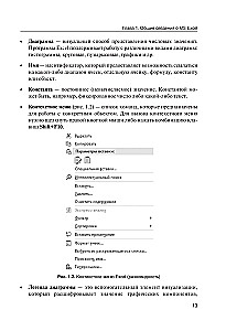 Excel Expert. Tables and Formulas without Headaches