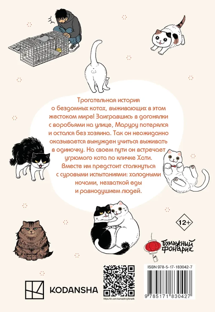 Maruru and Hati. Volume 1