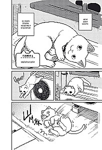 Maruru and Hati. Volume 1