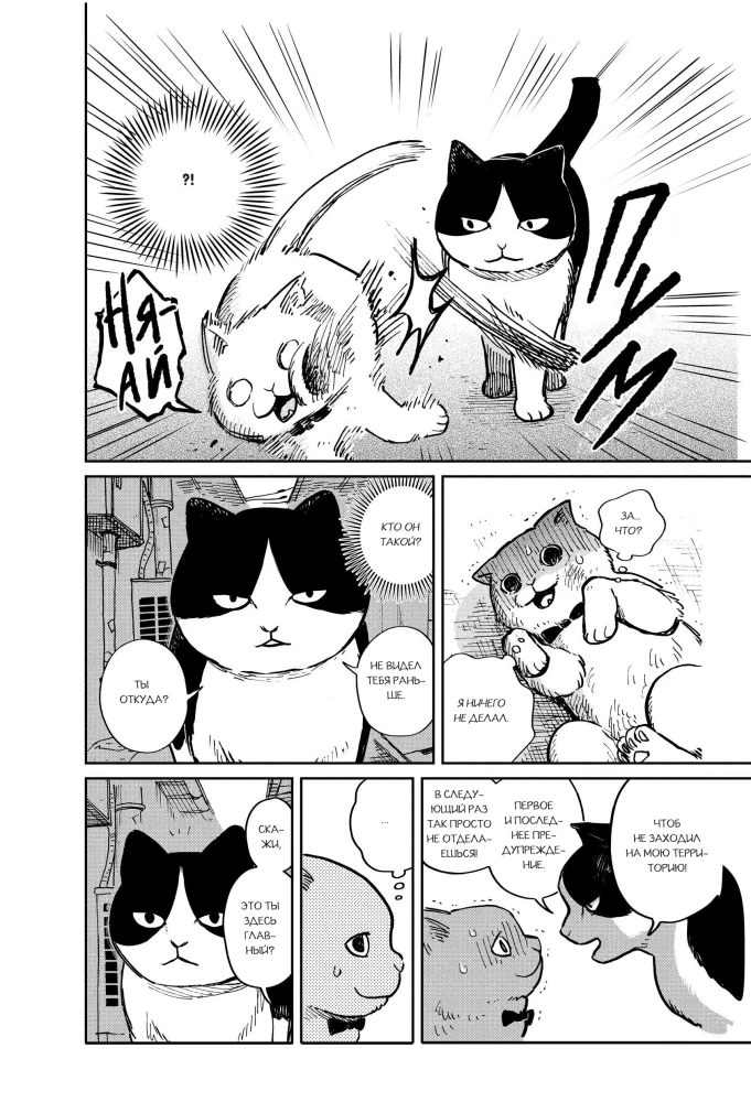 Maruru and Hati. Volume 1
