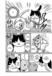Maruru and Hati. Volume 1