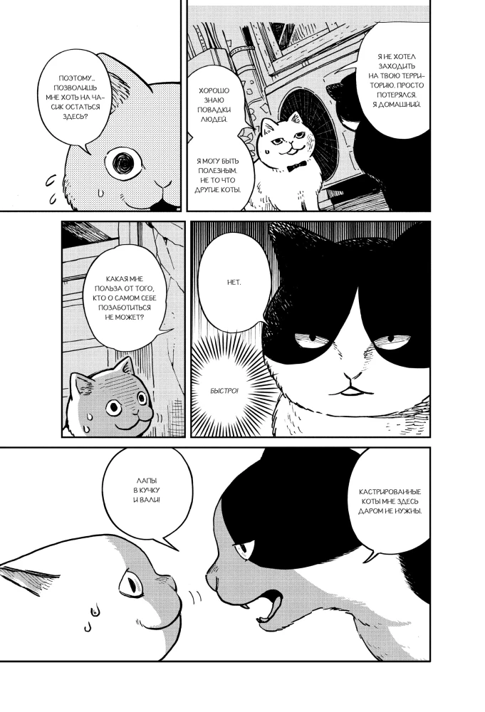 Maruru and Hati. Volume 1