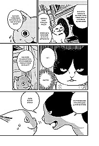 Maruru and Hati. Volume 1