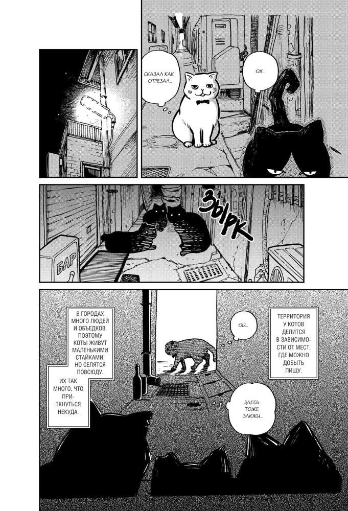 Maruru and Hati. Volume 1