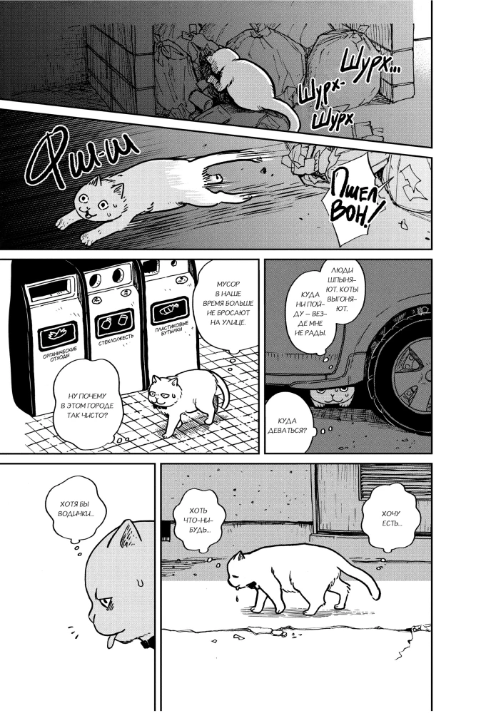 Maruru and Hati. Volume 1