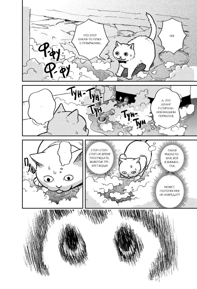 Maruru and Hati. Volume 1