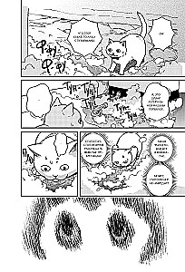 Maruru and Hati. Volume 1