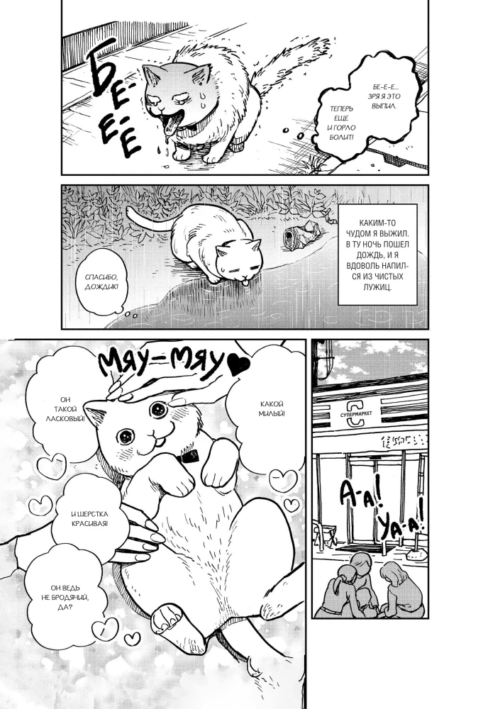 Maruru and Hati. Volume 1