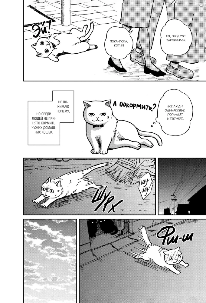 Maruru and Hati. Volume 1