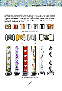 Sewing from A to Z. UNDERWEAR, homewear, beach and sportswear