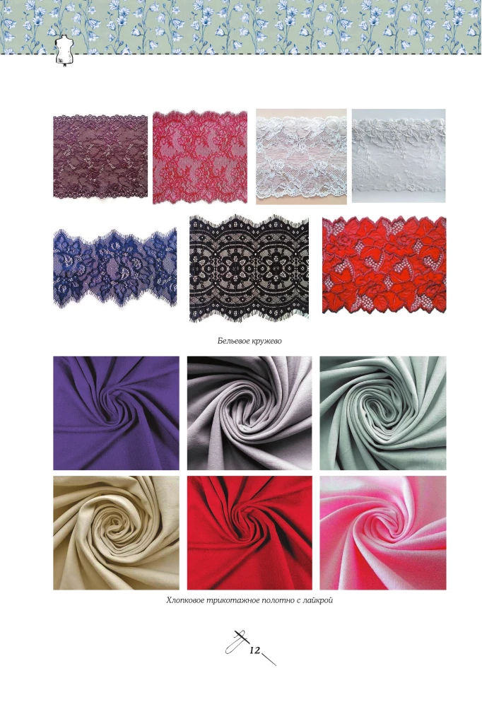 Sewing from A to Z. UNDERWEAR, homewear, beach and sportswear