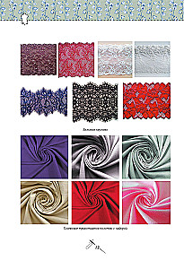Sewing from A to Z. UNDERWEAR, homewear, beach and sportswear